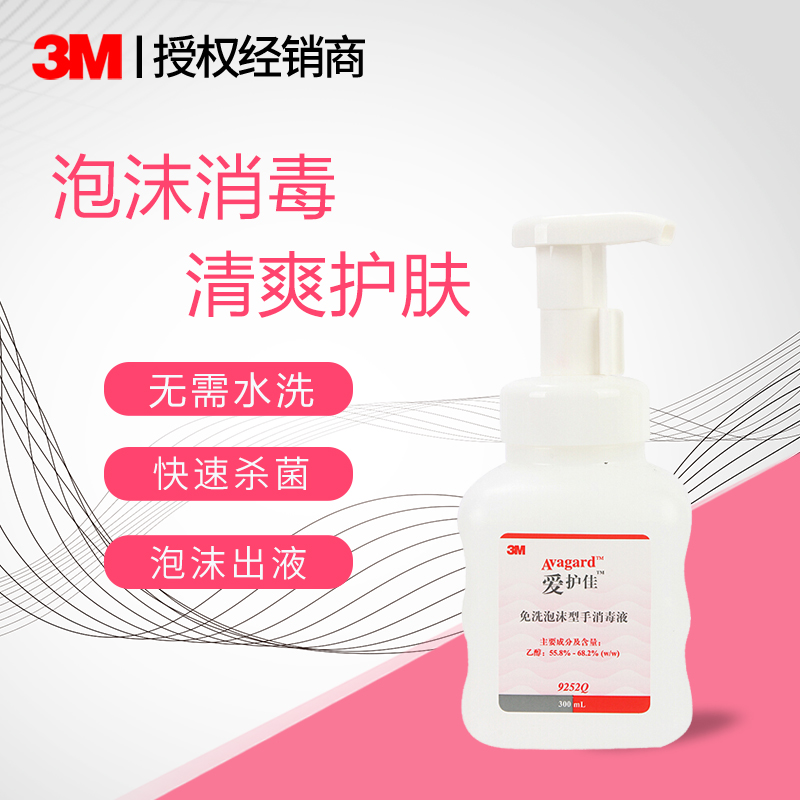 3M LOVE-FREE WASH FOAM TYPE HAND SANITIZER PRESS TYPE HOUSEHOLD THIMEROSAL PORTABLE CHILD FOAM HAND WASH LIQUID SOAP