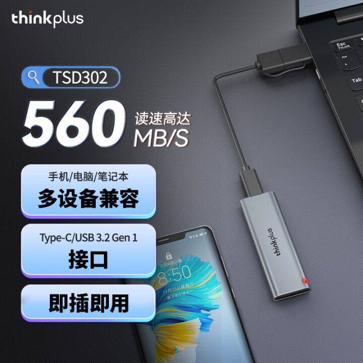 高效存储不设限,Thinkplus联想TSD302移动固态硬盘 -硬盘盒-淘宝好物网