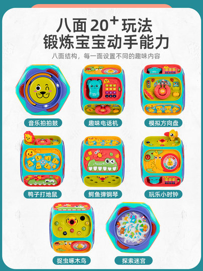 Hexahedral educational toys for infants and toddlers early education 0 to 1 year old, 3 and a half 6 months and above, 2 pats, 8 eight-sided hand drums