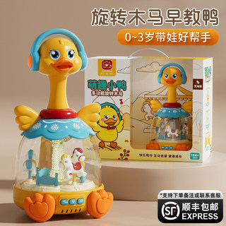 婴儿玩具0到1岁小月龄宝宝生日礼物幼儿童益智早教旋转木马小鸭子