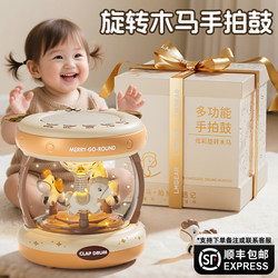Baby Hand Drum Baby Toy Over 6 Months kids 0-1 Year Old Early Education Music Rotate Trojan Horse Pat Drum 8