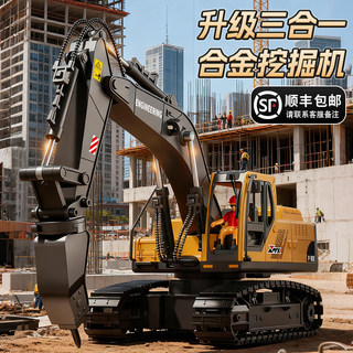 儿童遥控破碎机工程车合金挖掘机玩具男孩2025新款电动挖土机汽车