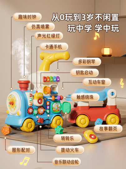 Детский игрушечный поезд-ходунки для мальчиков и девочек от 1 до 2 лет, для раннего развития и интеллектуального развития, энергопотребляющий детский подарок