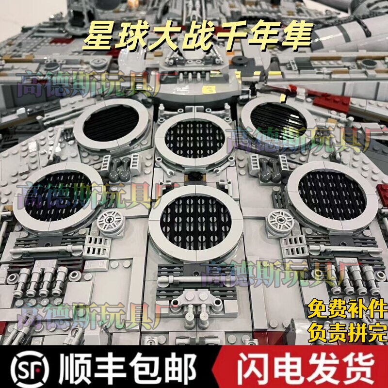 Star Wars Series Millennium Falcon Building Blocks, Domestically Produced, Large-Scale, Difficult-To-Assemble Toys for Adults, Gifts for Boys Star Wars Series Millennium Falcon Building Blocks, Domestically Produced, Large-Scale, Difficult-To-Assemble Toys for Adults, Gifts for Boys