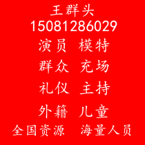 Shanghai Hangzhou actor foreign model host wedding emcee etiquette makeup artist mass part-time student