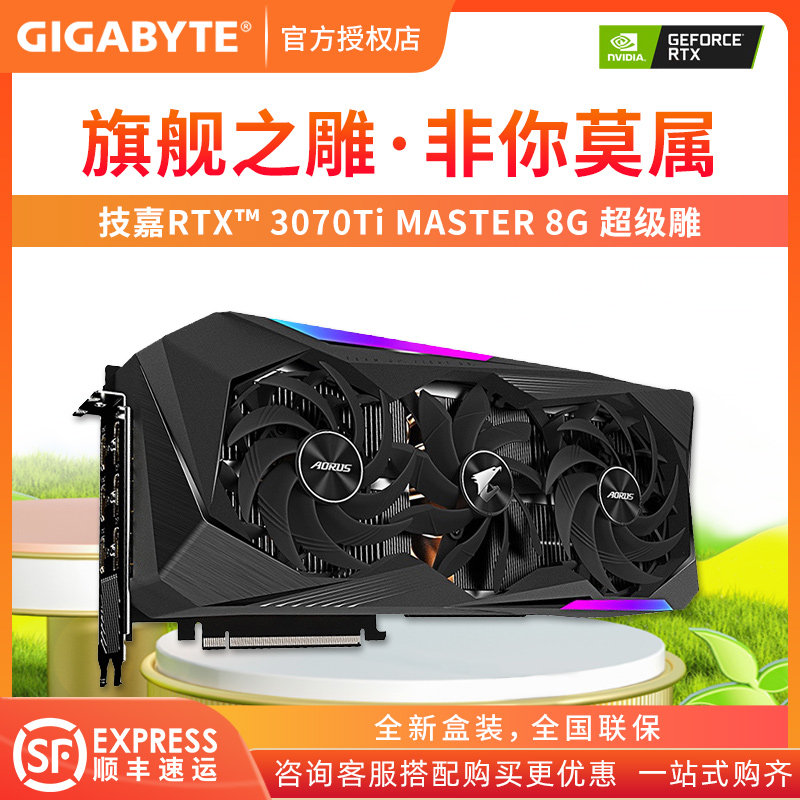 Giggia RTX3070 RTX3070TI GAMING OC Magic Snow Eagle Super Sculpture Game Graphics Card