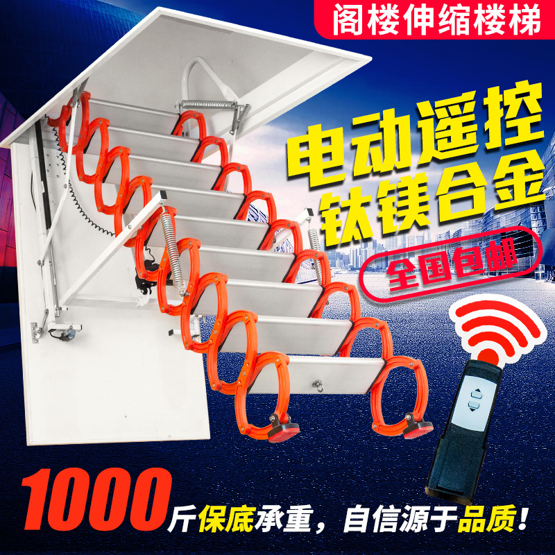 Attic Retractable Staircase for Home Use, Invisible Pull-Out Electric Multifunctional Indoor and Outdoor Duplex Villa Folding Ladder Attic Retractable Staircase for Home Use, Invisible Pull-Out Electric Multifunctional Indoor and Outdoor Duplex Villa Folding Ladder