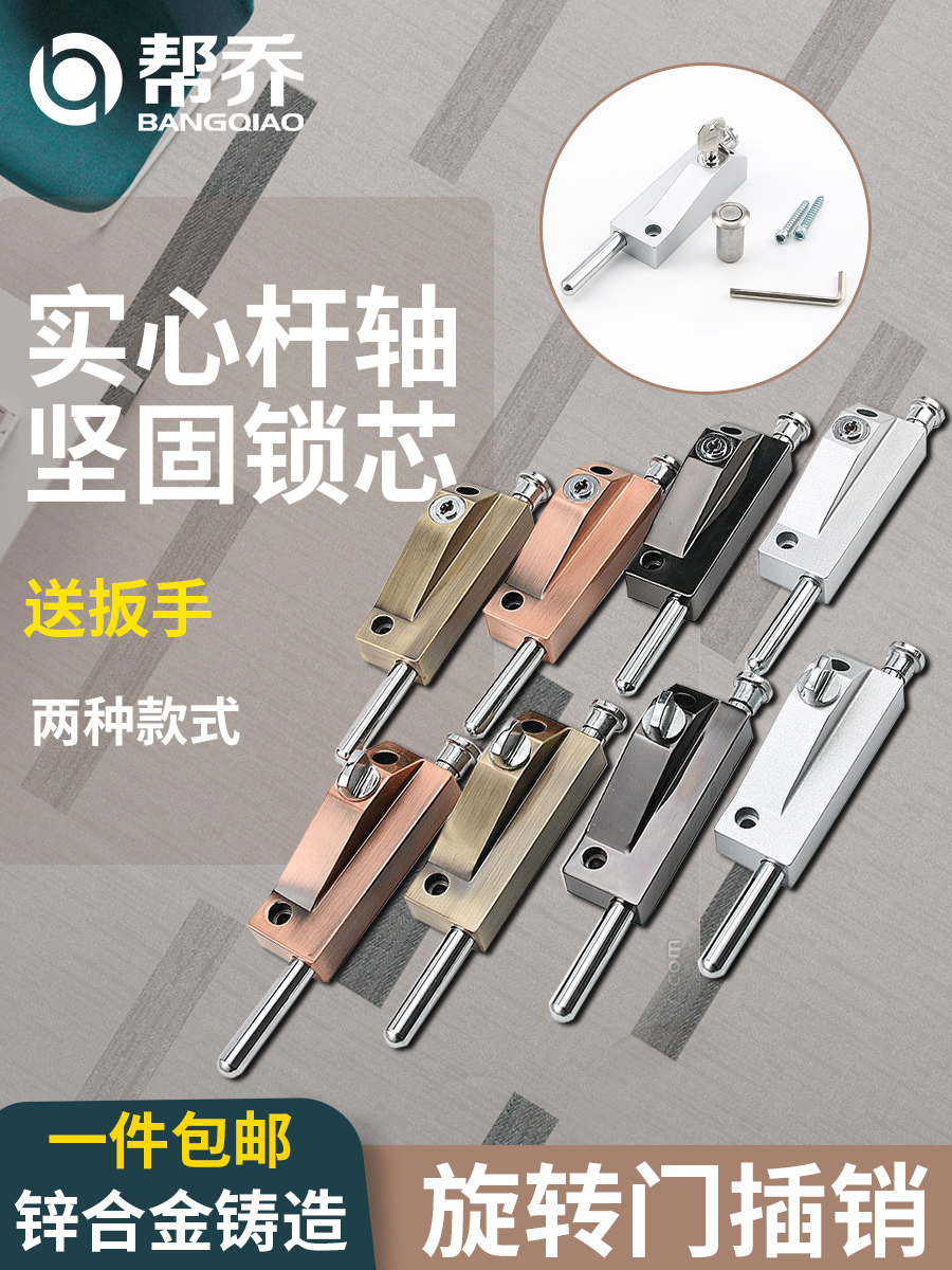 Help Joe Swivel Door Bolt Lock Wooden Door Spring Bolt Gate Floor With Lock Bolt Villa Gate Knob Car Bit Lock