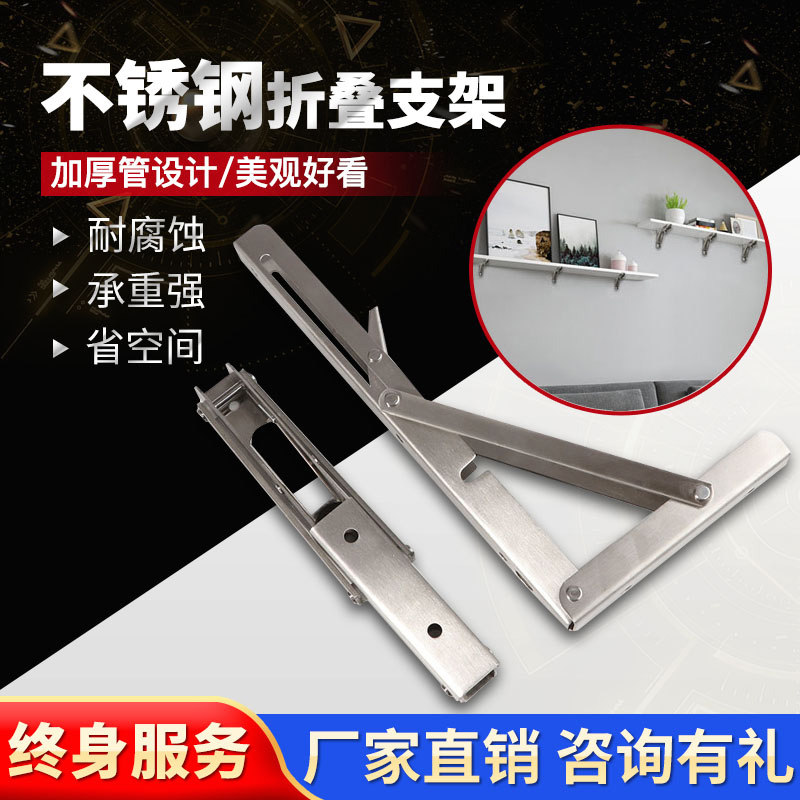 Help Joe 304 stainless steel Foldable triangular bracket Toload bearing separator laminate Wall Shelf Support Frame-Taobao
