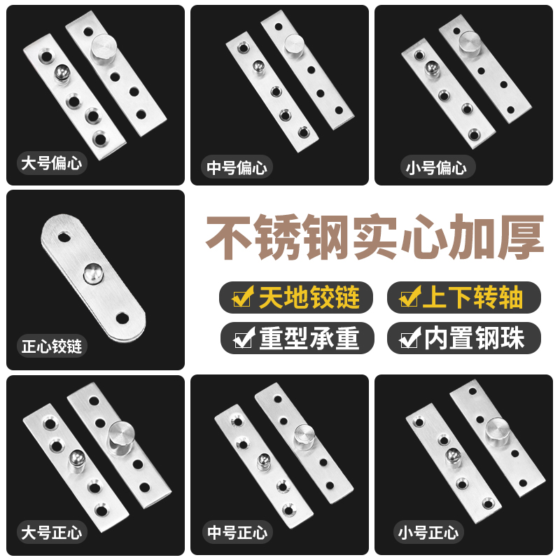 Heaven and earth hinge upper and lower rotating shaft concealed heavy flat open door eccentric straight chicken mouth rotating door shaft heaven and earth shaft hinge