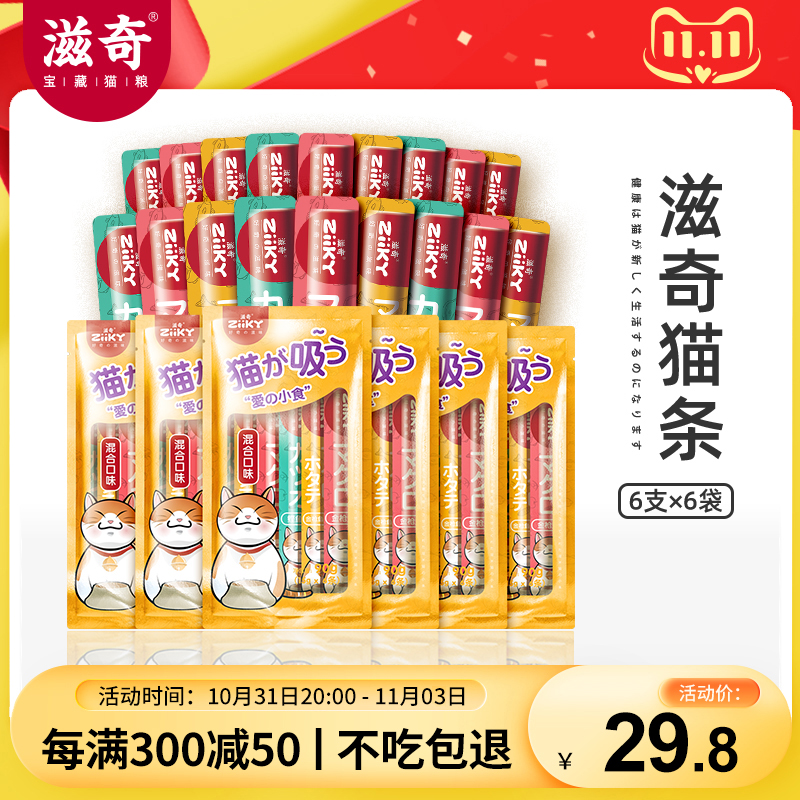 Nourishing Cat Strips Complementary Nutraceutical Cat Snacks Cat Canned young cat Wonderful Fresh Water Wet Grain Bag 15g * 36 Support-Taobao