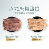 Ziqi Cat Snack Original Cut Chicken Mruech