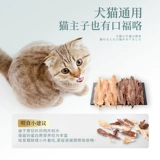 Ziqi Cat Snack Original Cut Chicken Mruech