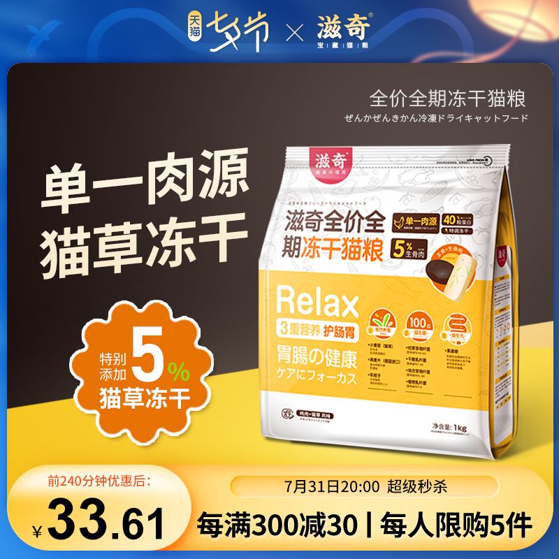 (Nourishing stomach) Nourishing Single Meat Source Freeze-dried Cat Food Chicken Cat Grass Probiotics 3 Heavy Nutritional Care Gut 1Kg