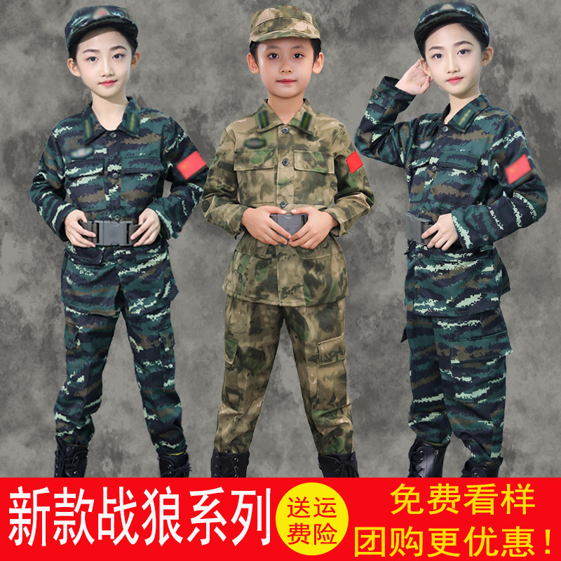 Children's camouflan suit boys'summer camp primary and middle school students' kindergarten high school Spring Festival long sleeve expansion into the suit
