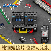 CJX2 terminal block contactor connection row 46 57mm short-circuit bar bus LC1 Unicom row connection copper bar