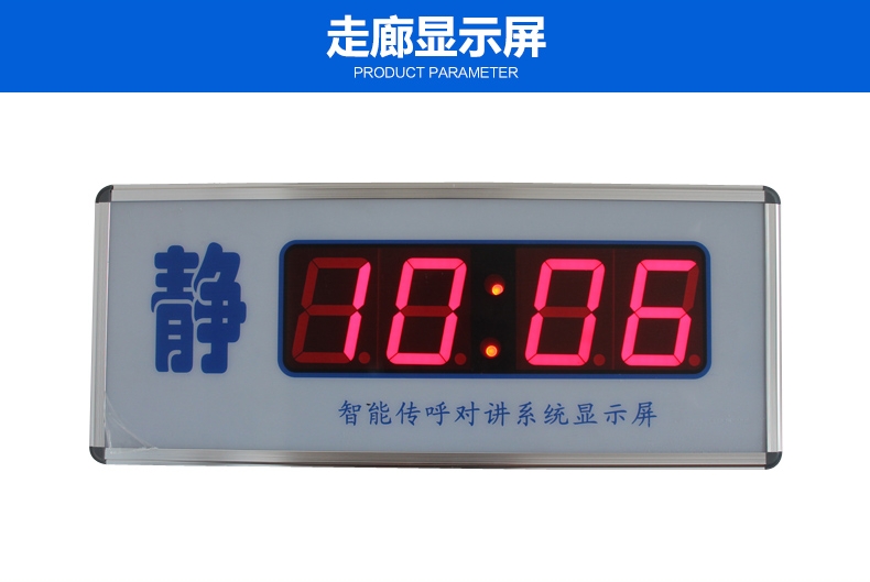 Smart transmission system aisle display jsy1788 5288sty898