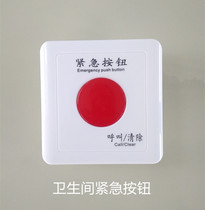 Emergency button JSY1788 5288 STY898 868 938 968 2008C Emergency pager system