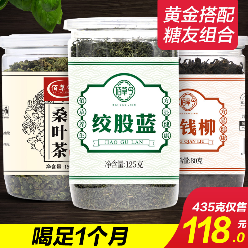 Green Qianliu gyogyogyogyogynen mulberry leaf tea wild tender leaf health care combined men and women middle-aged and old buy 3 groups to send 1 group