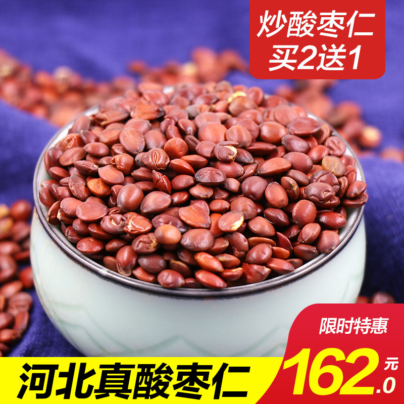 Buy 2 Send 1 Super 500g Zaoyan Wild Flagship Store and cook with Chinese medicine - made nighttime vine powder capsule