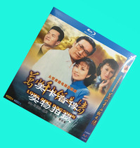 Blu-ray version of Wanshui Qianshan always love 2 groups Guoyue Bilingual Wang Mingquan Xie Xian