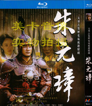 BD Blu-ray version Zhu Yuanzhang 46 episodes 2 groups Hu Jun Xue Zheng Xiaoning only supports Blu-ray machines