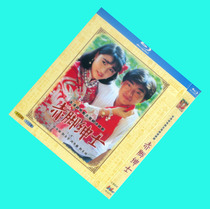 Blu-ray version barefoot gentleman 1986 version Liu Qingyun 1 group Guoyue bilingual only supports Blu-ray machine