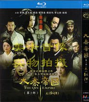 Blu-ray version of the Great Qin Empires vertical and horizontal 43 episodes 2 sets quiet Fu Dalong only supports Blu-ray machines