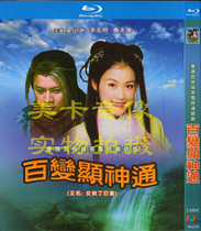 Blu-ray version of the variety of magic power 2 sets of Mandarin Cantonese Liang Xiaobing Yin Tiangzhao only supports Blu-ray machine