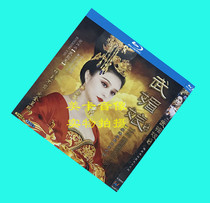 Wu Mei Niang legendary TV series Wu Zetian Hong Kong version complete BD Blu-ray super clear 4 discs Guoyue
