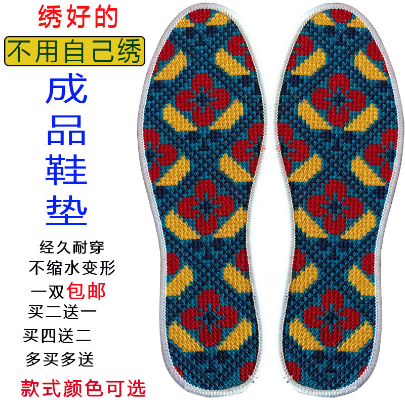 2023 new cross embroidered insole finished men ladies absorb sweat and deodorized Four Seasons universal imitation pure hand embroidered-Taobao