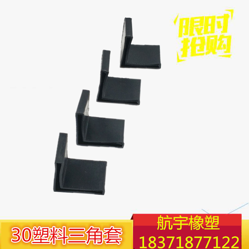 30 plastic angle iron sleeve triangle L - type shelf steel rubber protection sleeve anti - slip socket foot mat