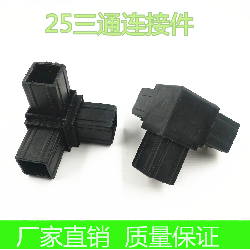 25*25 square pipe tee connector steel pipe tee connector guardrail fittings plastic tee corner connector