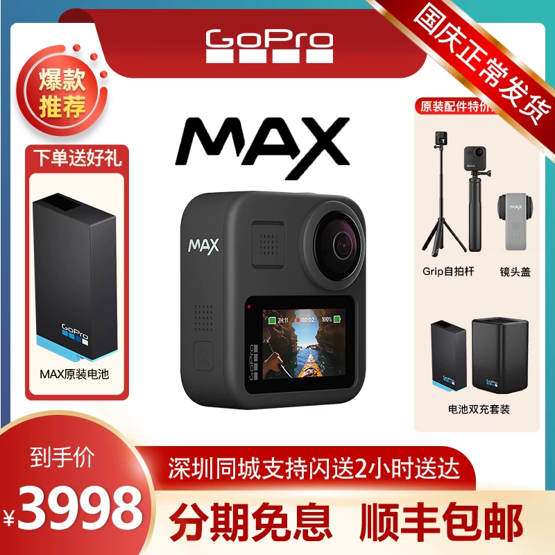 Гоупро MAX панорамная спортивная камера 360 градусов, защита от дрожи, дайвинг, 4K HD VLOG-камера, Hero9, велосипедный