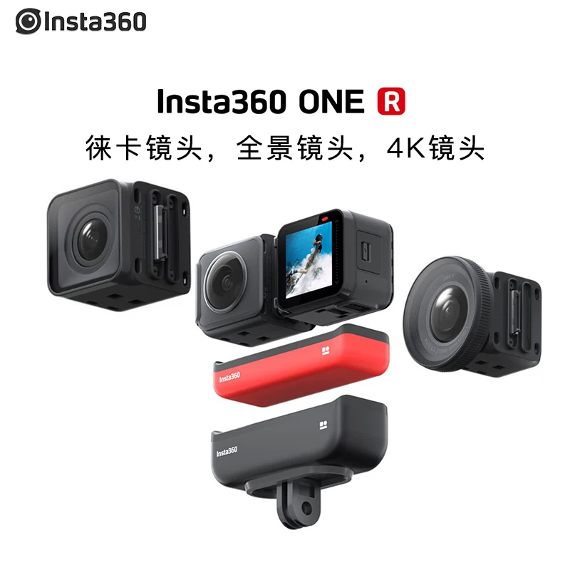 Камера экшн-видео Insta360 ONE R с анти-ошибкой Lyca панорамная спортивная камера влог цифровая езда съемка 4K широкоугольная