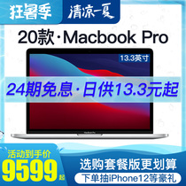 24-period interest-free]Apple Apple MacBook Pro 13 3-inch 2020 new Apple laptop M1 chip processor 256G 512
