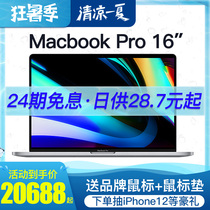 24-period interest-free]Apple Apple MacBook Pro 16-inch 2019 new Apple laptop 1TB thin business