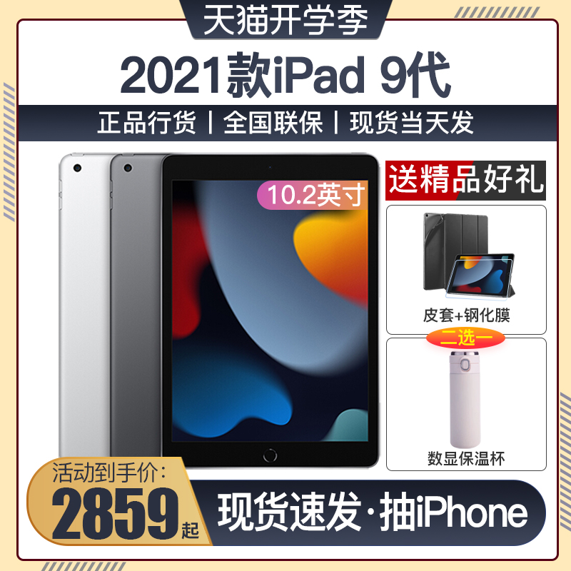 (Shun Feng Express) Apple Apple ipad Tablet 2021 New 102 "Official mini6 Student-specific Tablet Supports Handwritten Painting