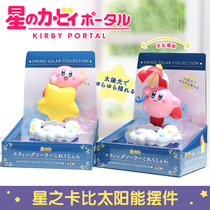 Nintendo Kabby Solar Car Car Shakes Kirby Model Doll Surrounded Table Swing Gift