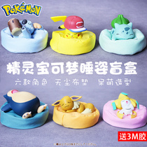 The genuine elf bao dream posture box magic baby car mounted piece Pikachu model doll handle