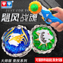 Audi double diamond new childrens toy Hurricane War Soul 5 Ares wing gyro master upgraded version Lie Po Yanlong