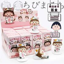 Genuine Cherry Chibi Maruko Cat Blind Box Hand-made Girls Car Carrying Ornaments Girls Heartbeat Playing Doll Toys