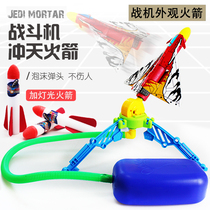 Sky rocket launches foot on blowing childrens toys outdoor square park light-emitting projectile rocket