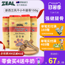 New Zealand imported zeal dog snacks Dog meat dried husky bite-resistant molar stick cow bone stick Air-dried beef legs