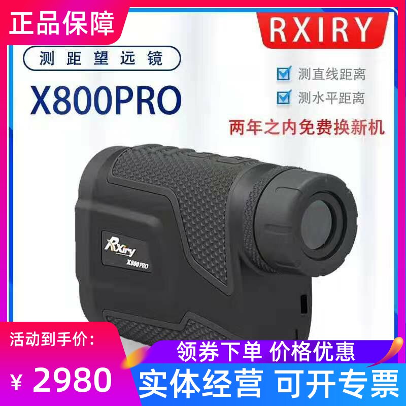 Rxiry Elite X800PRO Laser Ranging Telescope High Precision Doctoral Energy Rangefinder Nicom Rangefinder