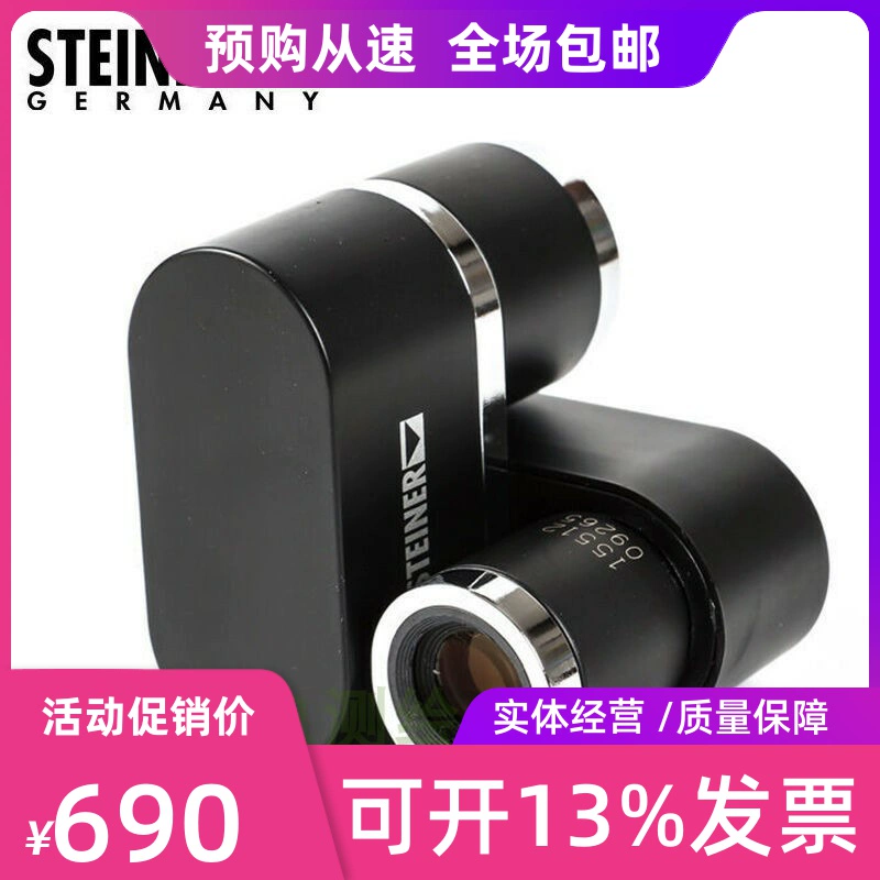 STEINER Đức như một ống nhòm mini 2311 hạnh phúc thu nhỏ tầm nhìn ban đêm HD di động - Kính viễn vọng / Kính / Kính ngoài trời
