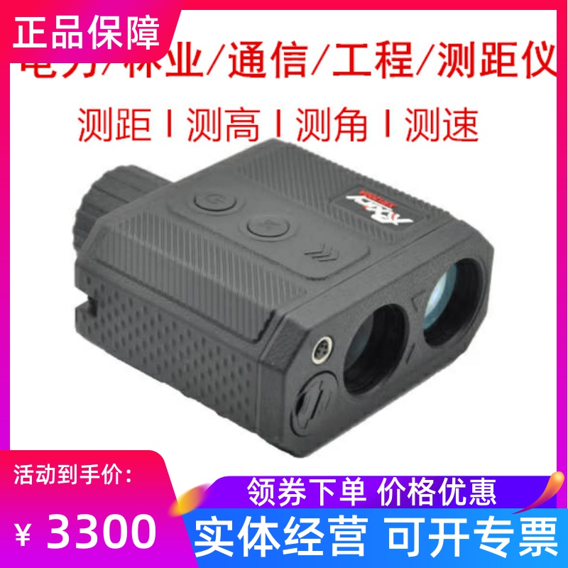 Rxiry Xinrui XR850 laser ranging telescope XR1200A high-precision power engineering ranging altimeter