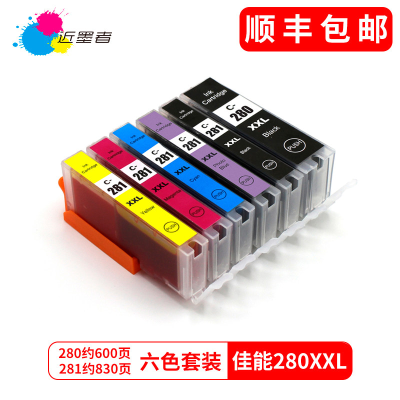 Nearly mo zhe applicable Canon printer TS9521C TS9520 TS9120 TS8120 TS8220 TS6120 TS6220