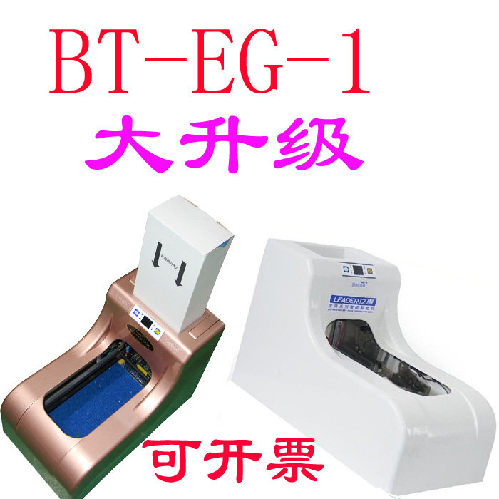 Wave stand smart shoe cover machine BT-EG-1 stand BT-EGT5-1 BT-EGT3-1 BT-EGT4-1