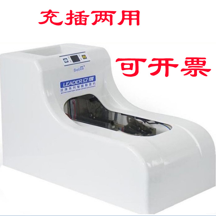 Bourtao Lie's intelligent shoe cover machine BT-EG-2 stands for BT-EGT-2 shoe sleeve machine fully automatic intelligent-Taobao